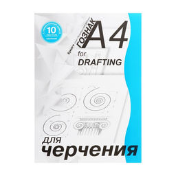 Цена за 2 шт. Папка для черчения А4, 10 листов с горизонтальной рамкой, 180 г/м²
