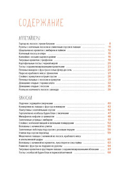 Праздник как по нотам. Изысканный стол. Сборный комплект в коробе из 3- книг. Шмитт Ф., Друэ В., Друэ В.,... - Колибри фото 3
