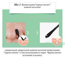 Комплексное очищение  чёрных точек - Jlisa фото 3