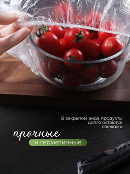 Крышка Пакет На Резинке 100шт (2869) - Мой органайзер фото 11