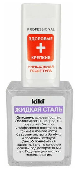 KIKI Д/НОГТЕЙ УХОДЫ "Жидкая сталь" восстановительное ср-во д/ногтей