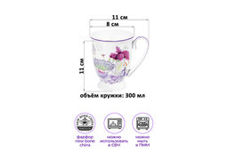 Набор 2 кружек 300 мл 11*8*11 см Лаванда на ножке, NEW BONE CHINA - Elan gallery фото 2