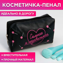 Косметичка-пенал Сильная и независимая, искусственная кожа, размер 18х10 см