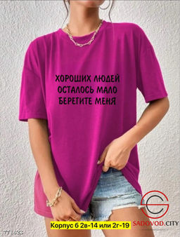 Женская футболка с принтом