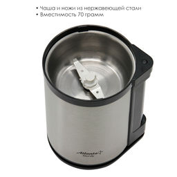 Кофемолка электрическая АТН-3393 - Полимербыт фото 5