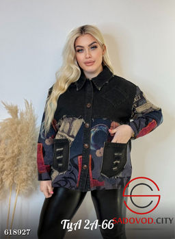Джинсовка женская