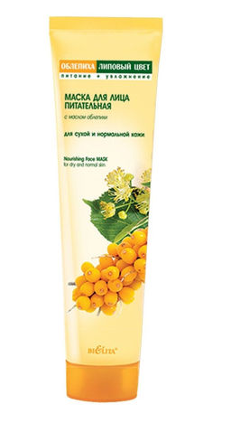 Облепиха Маска для лица питательная с маслом облепихи для сухой и нормальной кожи, 100 мл