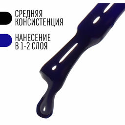 Гель лак для ногтей, CLASSIC COLORS, 3-х фазный, 8мл, LED/UV, цвет ультрамарин (70) - Queen fair фото 4
