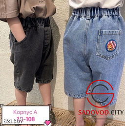 Шорты джинсовые для мальчика