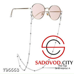 Цепочка для очков с шариками под золото/серебро