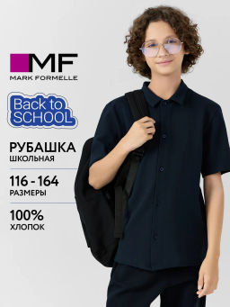 Рубашка для мальчиков синяя