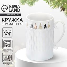 Кружка с рельефом керамическая новогодняя Дорого внимание Ёлочки, 300 мл