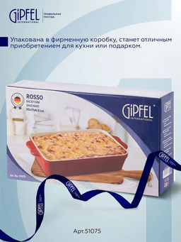 51075 GIPFEL Форма для запекания ROSSO прямоугольная 30х17х6,5см/1600мл. Цвет: красный. Материал: жаропрочная керамика