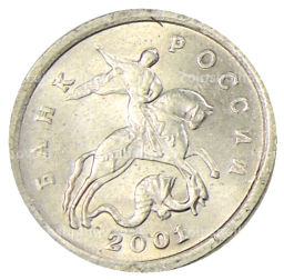 1 копейка 2001 года С-П