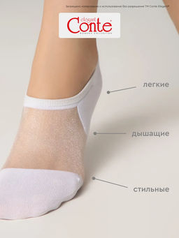 Цена за 2 пары Ультракороткие носки из хлопка со вставками из прозрачной сетки CONTE ACTIVE рис.000 - Conte elegant фото 39