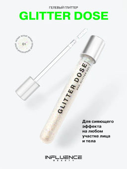 Influence Beauty Глиттер на гелевой основе GLITTER DOSE 01