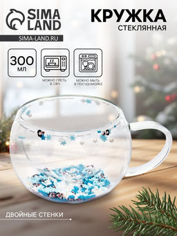 Кружка с двойными стенками новогодняя «Зима», 300 мл