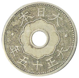 Монета 10 сен 1926 года Япония