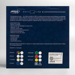 Световой шнур Luazon Lighting 10 мм, IP65, 10 м, 24 LED/м, 220 В, 8 режимов, свечение мульти  фото 4