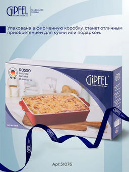 51076 GIPFEL Форма для запекания ROSSO прямоугольная 35,5х20,5х7см/2600мл. Цвет: красный. Материал: жаропрочная керамика