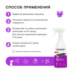 Универсальное эко средство для уборки в ванной и туалете 0,55 л WONDER LAB/вондер лаб  фото 9