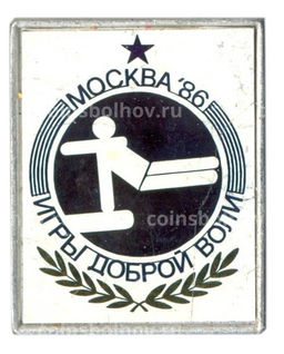 Значок Москва-86 Игры доброй воли