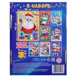 Макси - пазлы 8 в 1 «Ждут зверята Новый год», 48 деталей