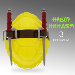 Набор героя Ниндзя, с панцирем