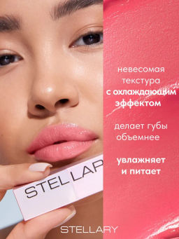 Stellary Бальзам для губ увеличивающий объем Volumizer lip balm тон 03 lollipop  фото 2