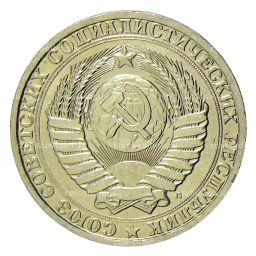 1 рубль 1991 года Л