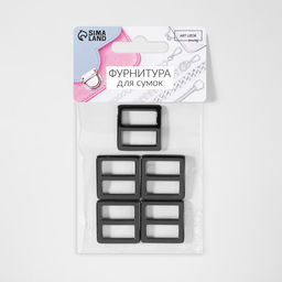 Пряжка регулирующая, двухщелевая, внутренняя ширина - 20 мм, толщина - 2,5 мм, 5 шт, цвет чёрный никель - Арт узор фото 3