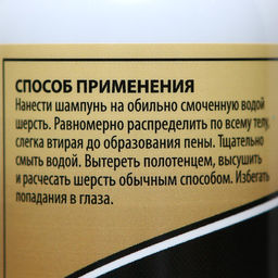 Шампунь-кондиционер Пижон Premium для кошек и собак, с маслом чайного дерева и мяты, 250мл  фото 3