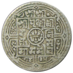 Монета 1 мохар 1903 года Непал