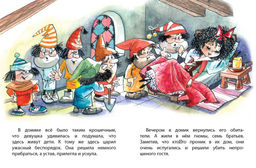 Белоснежка (нов.обл.). Братья Гримм - Махаон фото 4