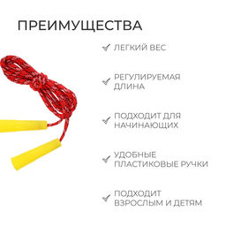 Цена за 10 шт. Скакалка детская, 2.2 м, регулируемая, нейлоновый трос, цвет МИКС