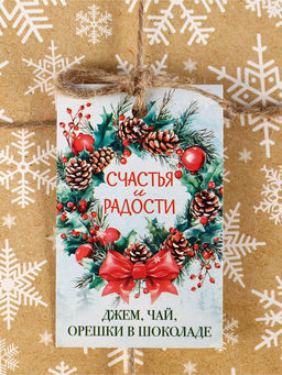 Подарочный набор новогодний Счастья и радости: джем 30 г, чай 20 г, орехи 50 г - Доброе здоровье фото 11