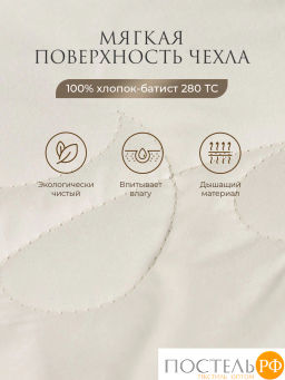Одеяло Estia ФАБИАНА лайт хл./овеч.пух  фото 7