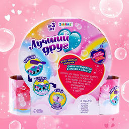 Игрушка-сюрприз Лучший друг, с аксессуарами - Zabiaka фото 7