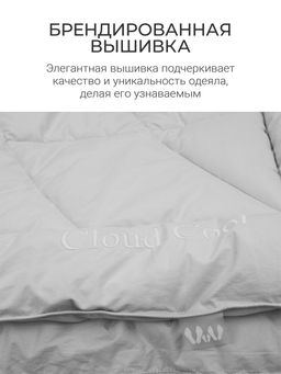 Одеяло Cloud Cool Gray 200х220см всесезонное 200г/м2 ЕС-8057 - Espera фото 10