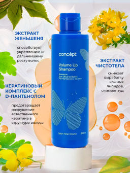 SALON TOTAL Шампунь для объема Concept 300 мл  фото 5