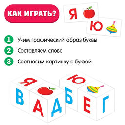 IQ кубики Изучаем алфавит, 12 шт. - Iq-zabiaka фото 2