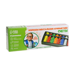 Счёты по методике «Ментальная арифметика», цветные