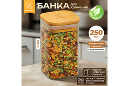 Банка д/хранения 250 мл 6*6*11 см Crystal glass + бамбуков.крышка с силикон. прокладкой, стекло