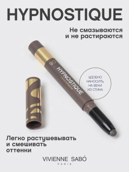 Vivienne Sabo Кремовые тени для век в стике Hypnostique тон 05 сатиновый тауповый  фото 2