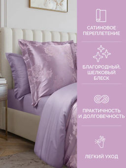 Постельное белье Летиция Евро + 4 наволочки