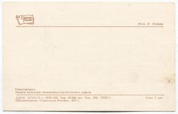 Открытка Новочеркасск Дворец культуры электровозостроительного завода