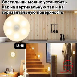 Умный светильник с датчиком движения