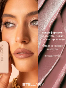 Stellary Помада для губ Устойчивая RICH NUDE тон 17 supernatural  фото 3