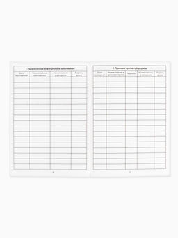 Цена за 3 шт. Сертификат о профилактических прививках А6, 24 страницы 10.5×14.8 см «Розовый»