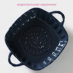 Форма для запекания Доляна «Массимо», 2.5 л, 33×25.5×7.5 см, керамика, синяя